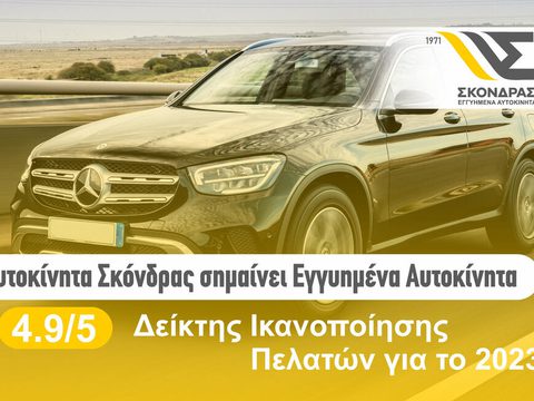 Opel Crossland ΕΛΛΗΝΙΚΗΣ ΑΝΤΙΠΡΟΣΩΠΕΙΑΣ